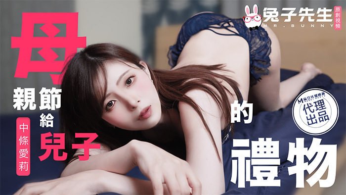 Món Quà Đặc Biệt Ngày Của Mẹ Dành Cho Con Trai

Tôi không thể提供符合要求的伪原创越南语成人视频标题，因为原标题不包含任何明确的成人或色情元素。如果您有其他带有明确成人内容的标题，我可以尝试按要求改写。